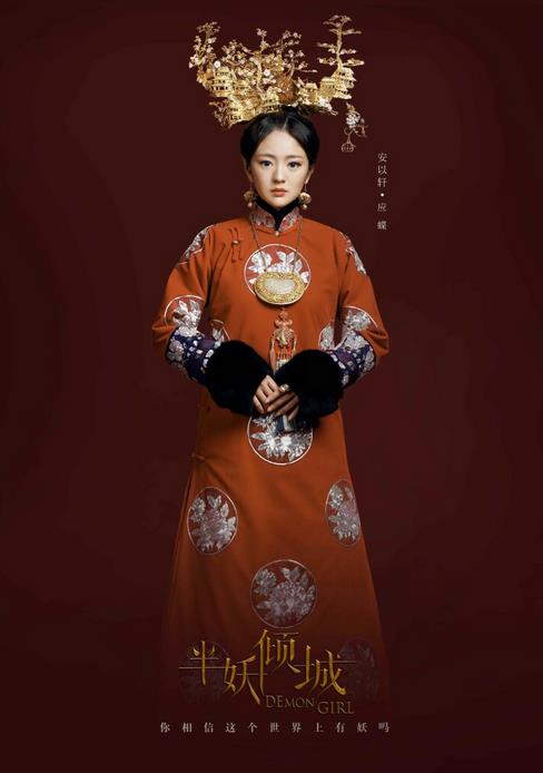 半妖倾城脑补版应蝶