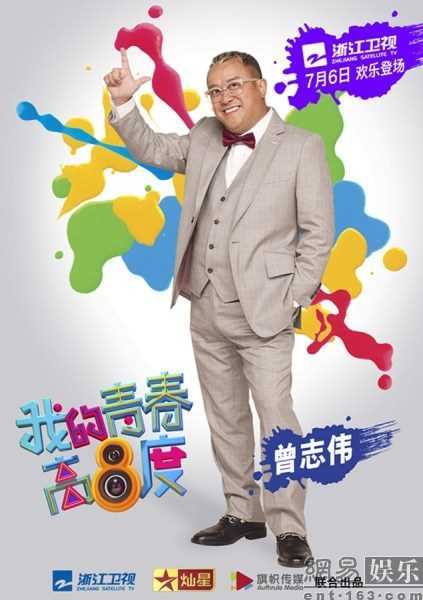 我的青春高八度宋浩大