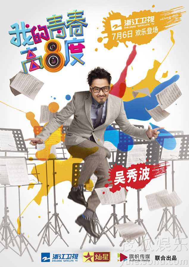 我的青春高八度萧文