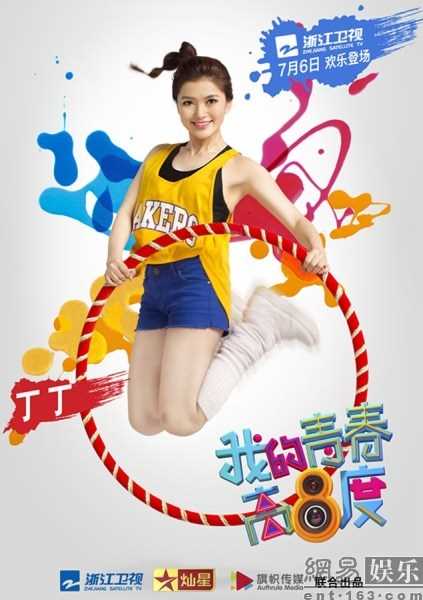 我的青春高八度钱雪琪