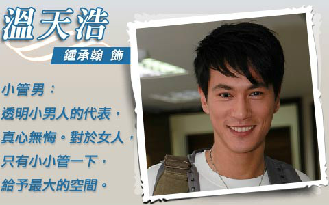 阳光正蓝温天浩