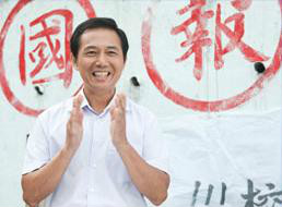 云顶天很蓝章永干