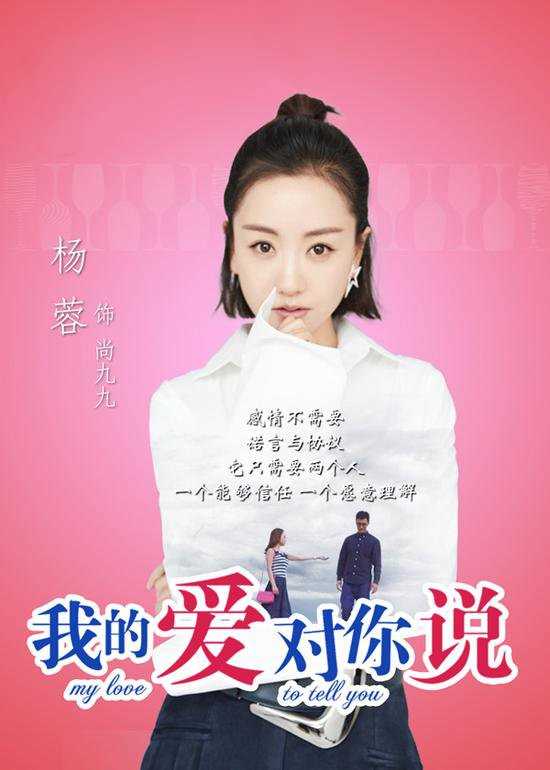 我的爱对你说尚九九