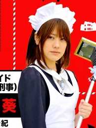 女仆刑警若槻葵