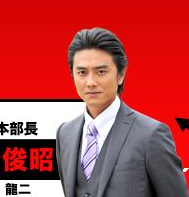 女仆刑警海堂俊昭