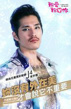 粉爱粉爱你常宇杰