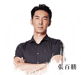 High5制霸青春张百胜