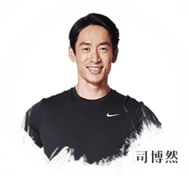 High5制霸青春司博然