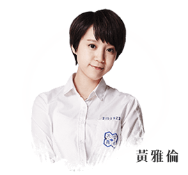 High5制霸青春黄雅伦