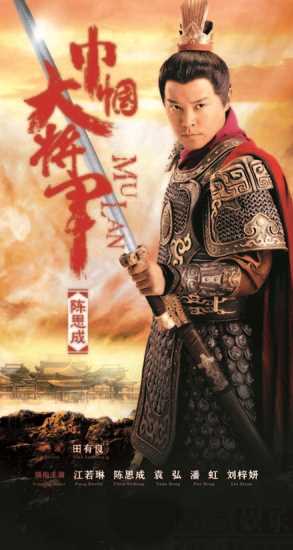 巾帼大将军杨俊