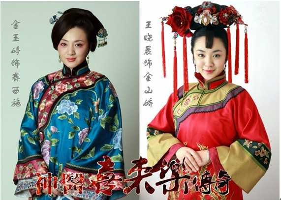 神医喜来乐传奇珍妃