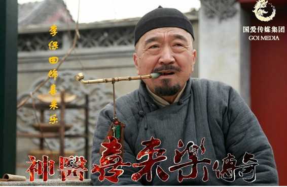 神医喜来乐传奇沈县令