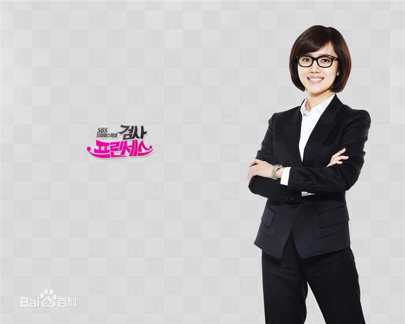 检察官公主陈贞善