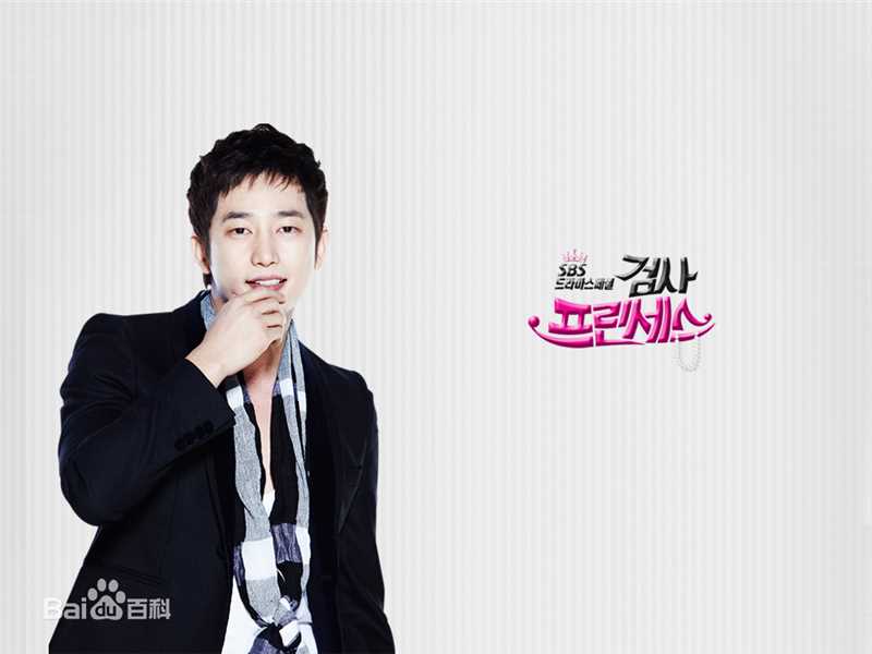 检察官公主徐仁优