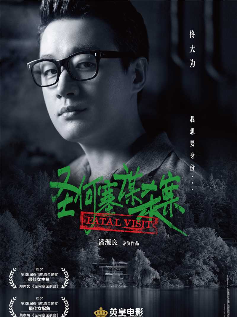 圣何塞谋杀案孙宁（邓先生）