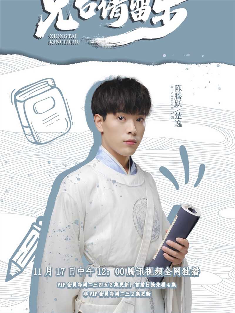 兄台请留步楚逸