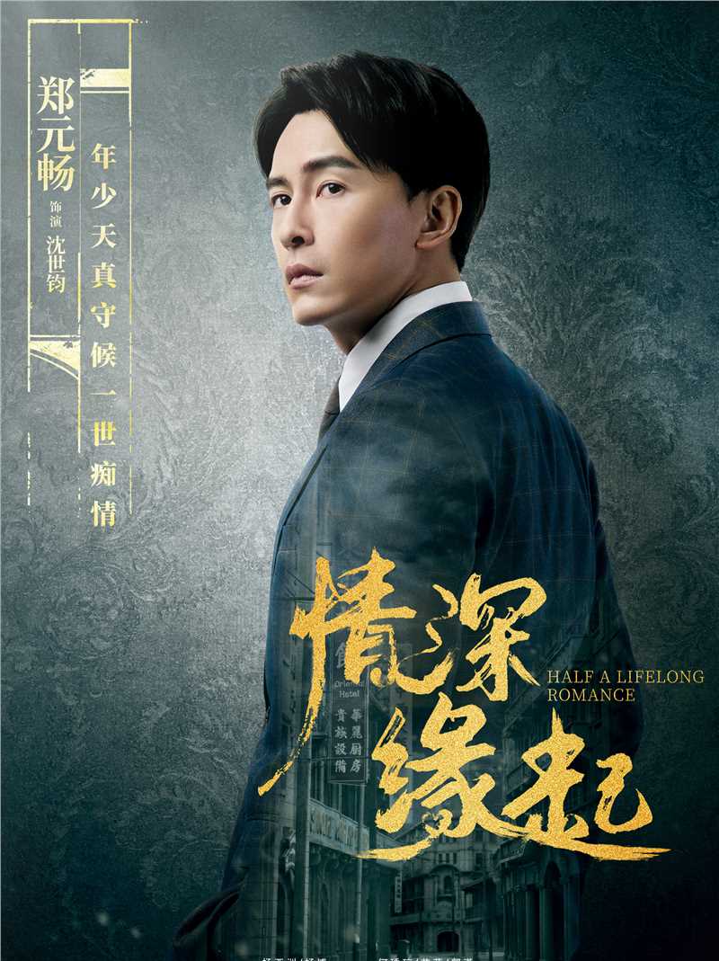 情深缘起沈世钧