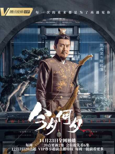 今夕何夕陆远潼