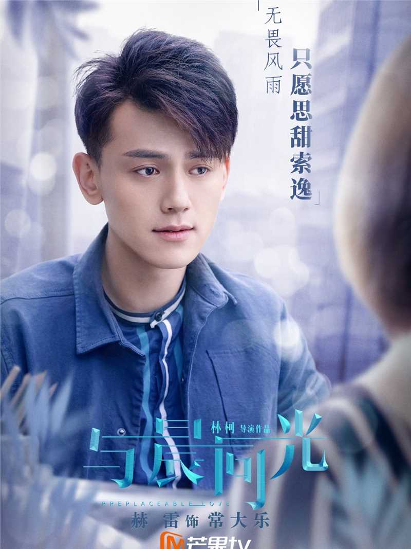 与晨同光常大乐