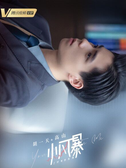 小风暴之时间的玫瑰高山