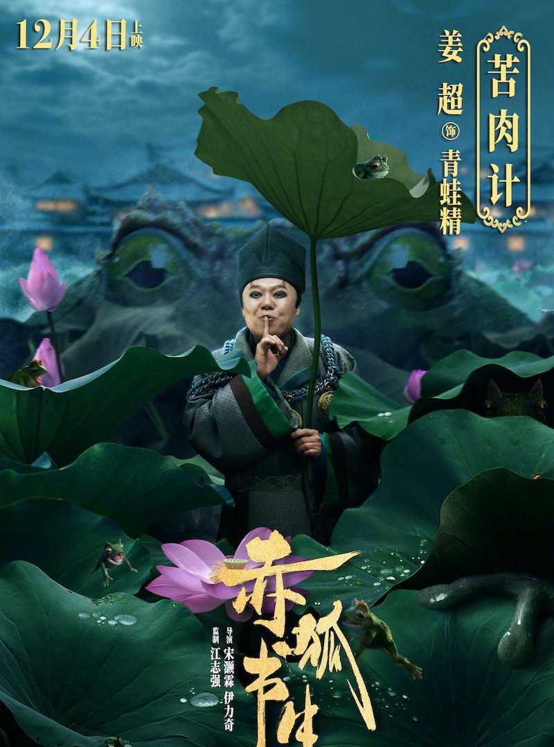 赤狐书生朱掌柜