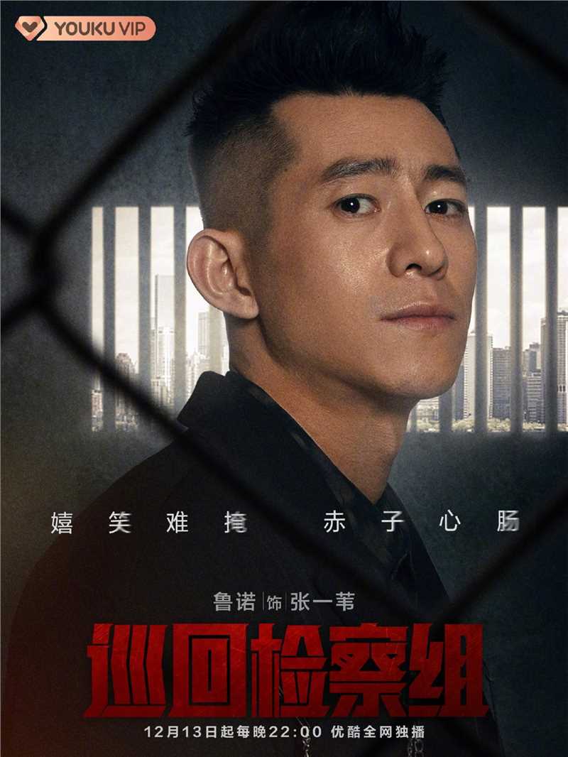 巡回检察组张一苇