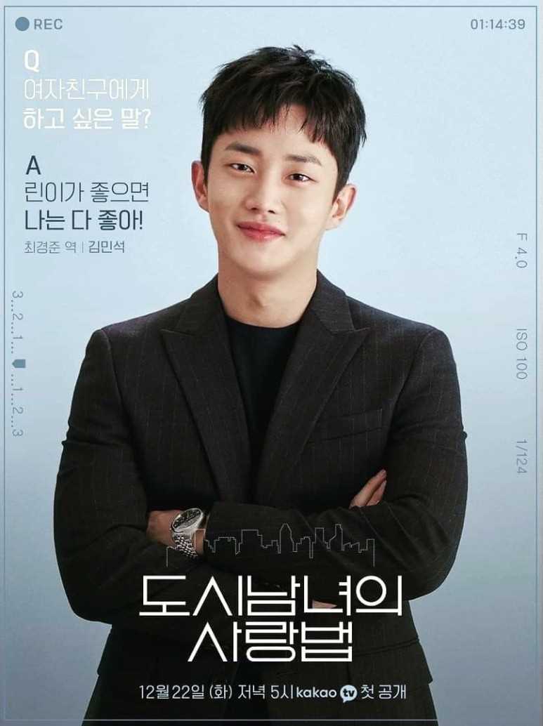 都市男女爱情法崔景俊