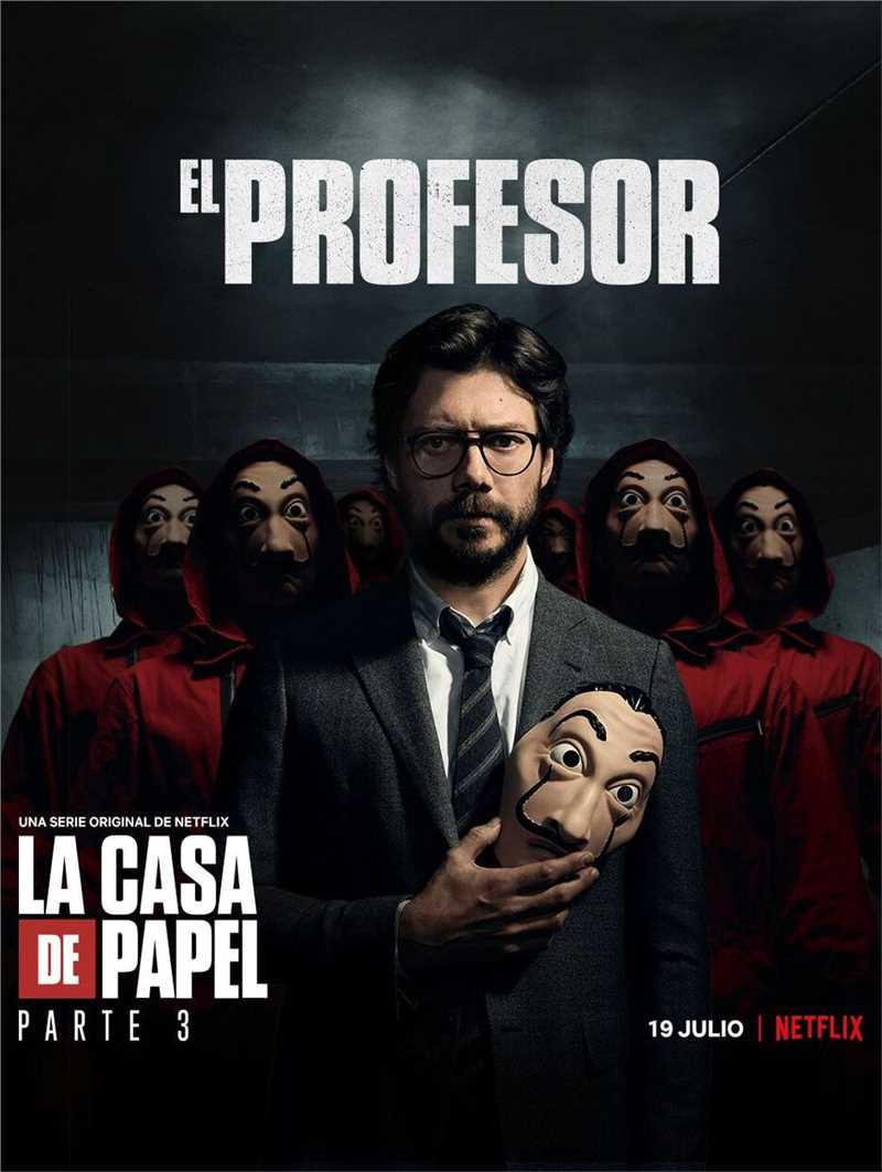 房子第一季El Profesor