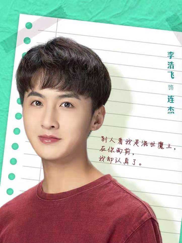 我在窗口遇见他连杰