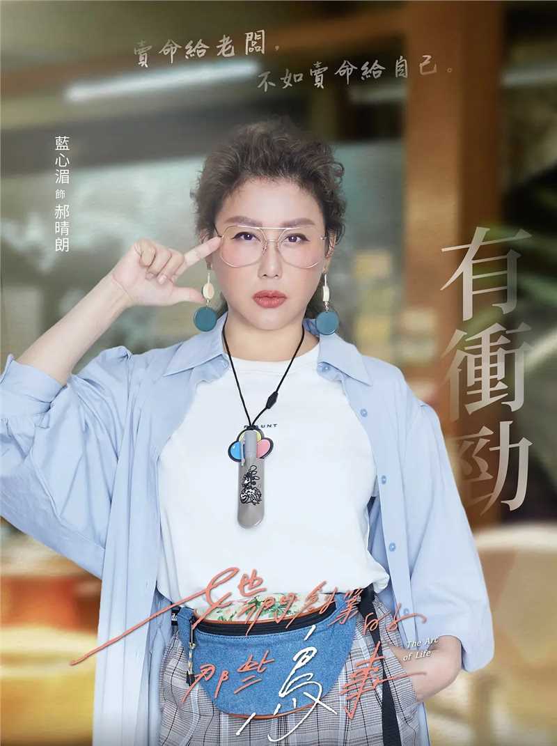 她们创业的那些事儿郝晴朗