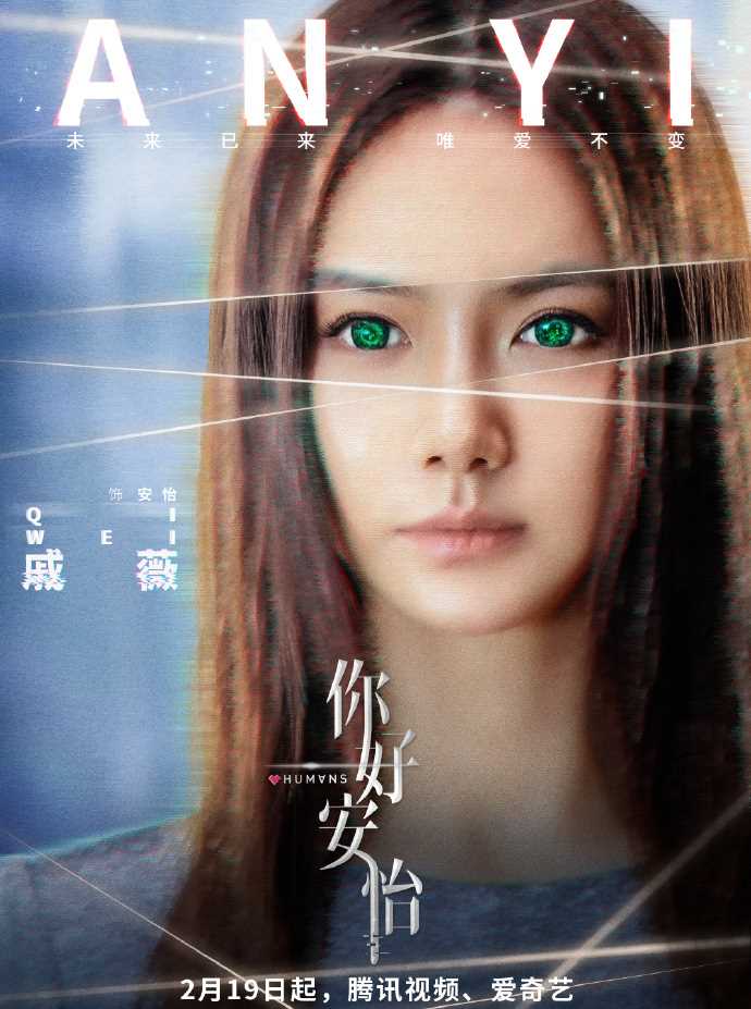 你好安怡安怡/姜离