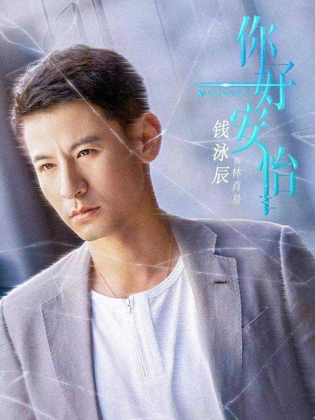 你好安怡林肖易