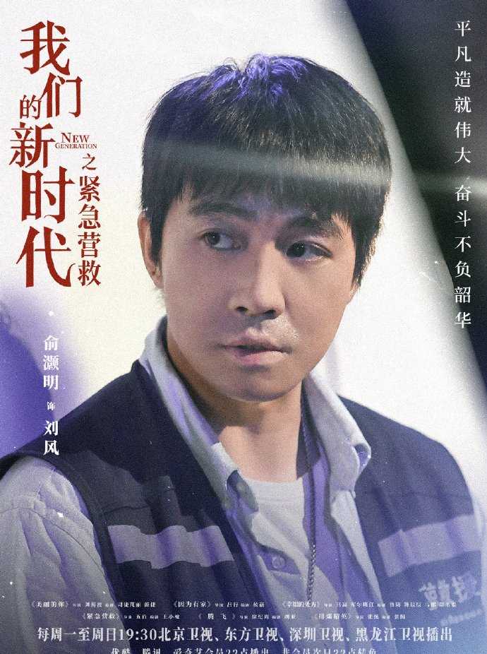 我们的新时代2021刘风