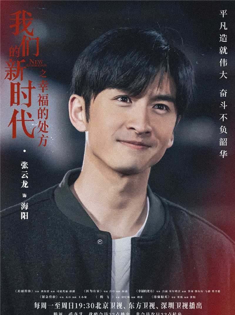 我们的新时代2021海阳