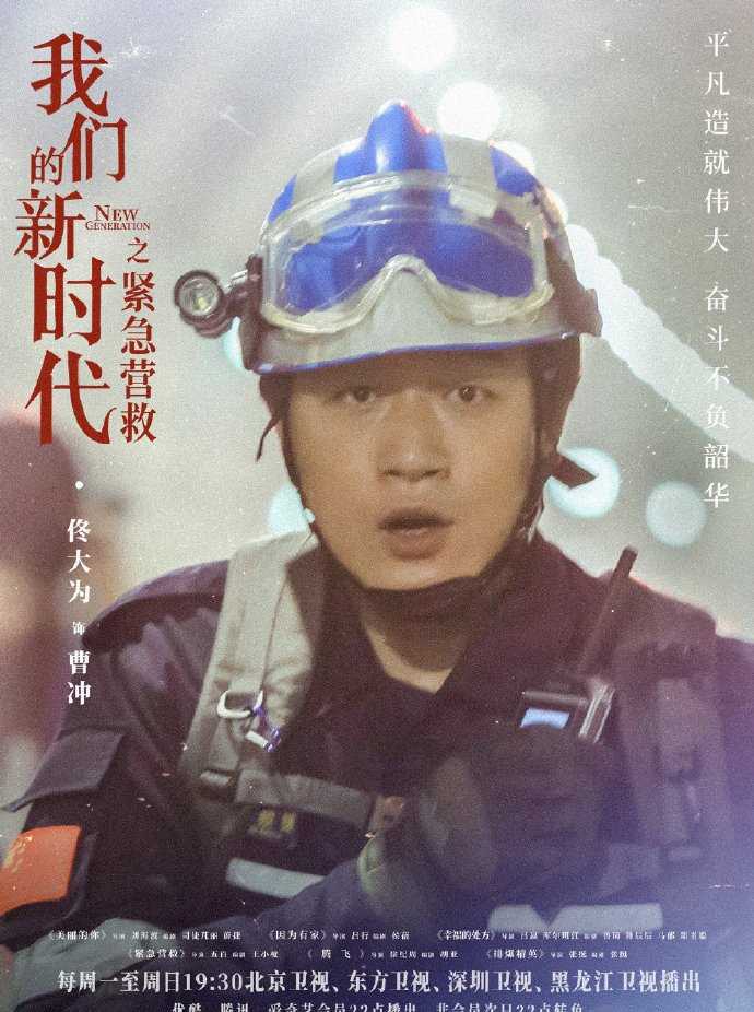 我们的新时代2021曹冲