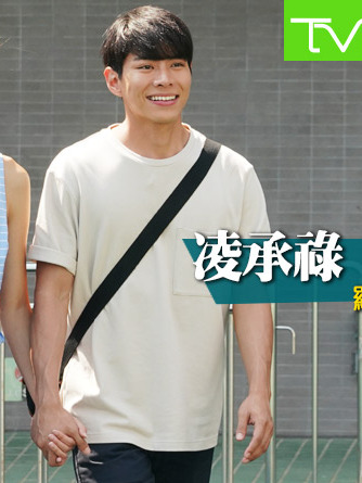 大步走TV版粤语凌承禄