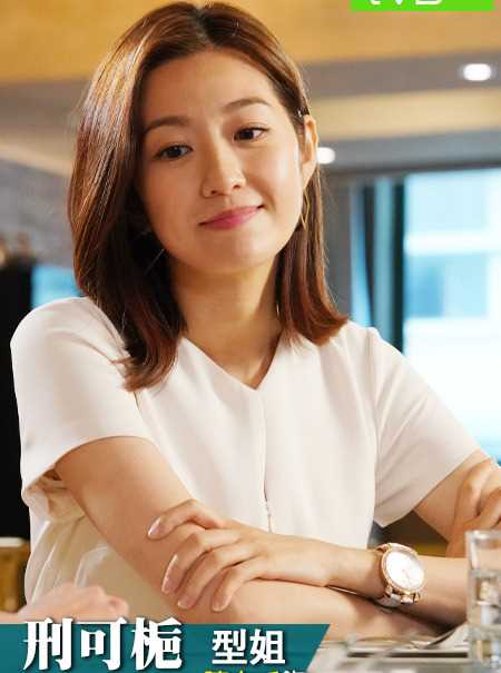 大步走TV版粤语刑可梔