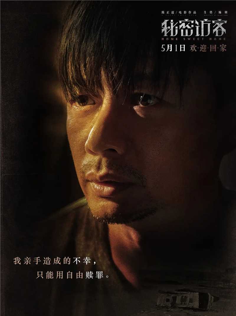 秘密访客于困樵