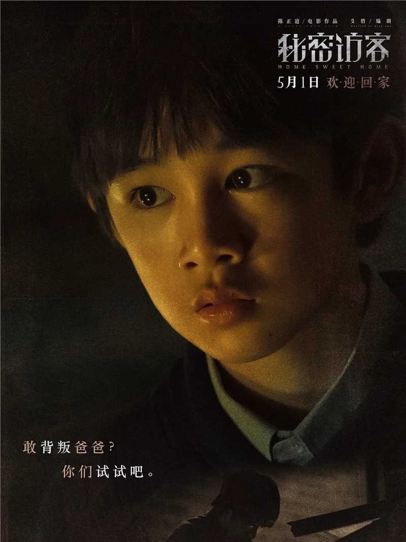 秘密访客汪楚祺（陈小齐）