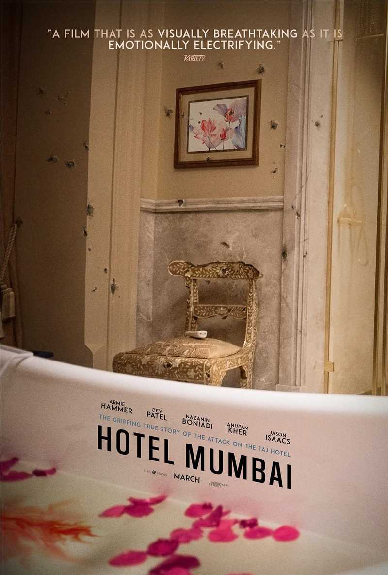 《孟买酒店》