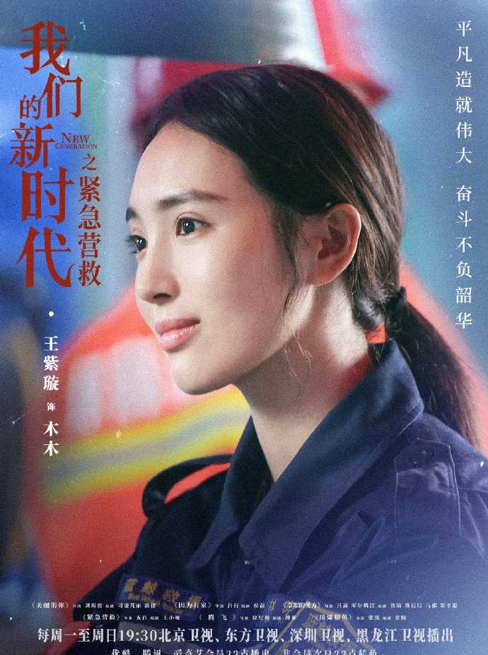 我们的新时代木木