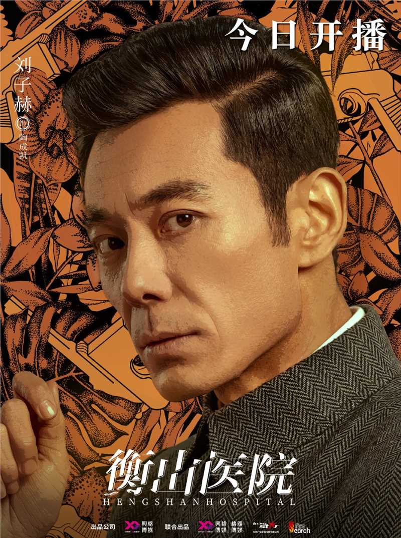 衡山医院陶成凯