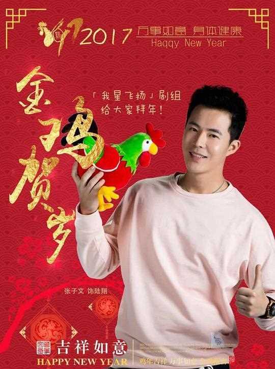 青春向前冲陆翔