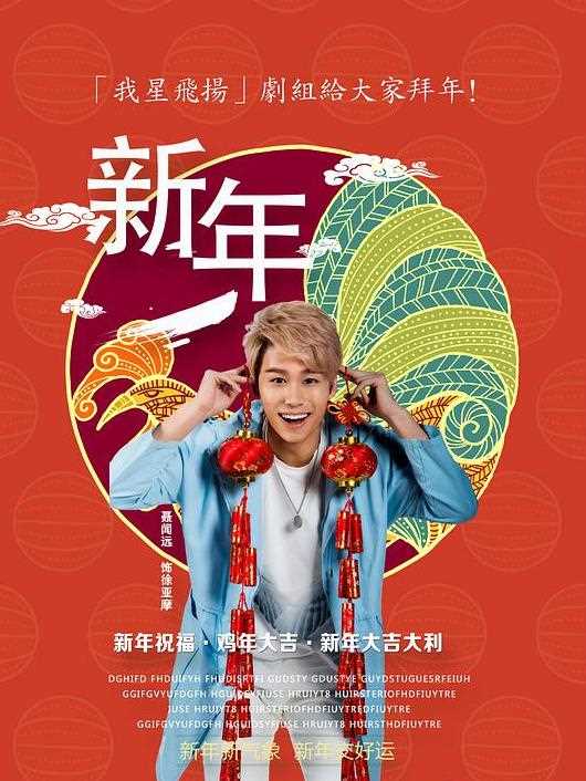 青春向前冲徐亚摩