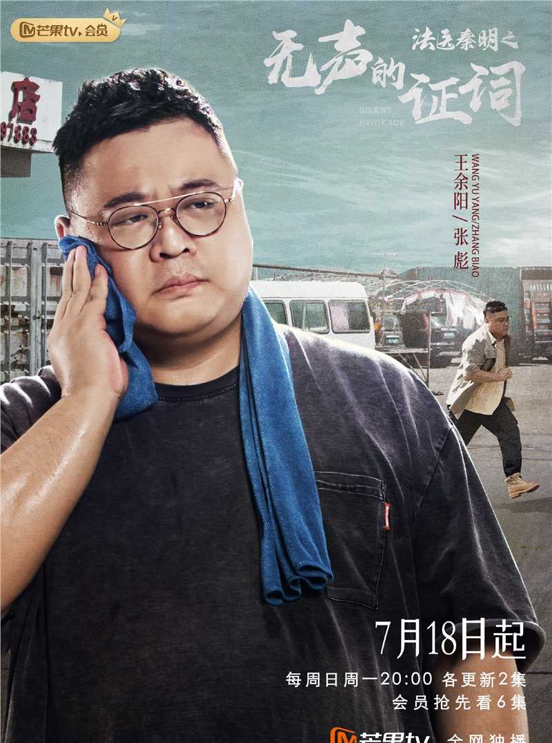 法医秦明之无声的证词张彪