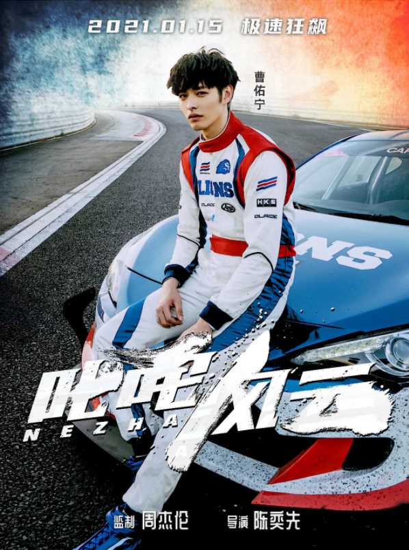 叱咤风云2021杜杰克