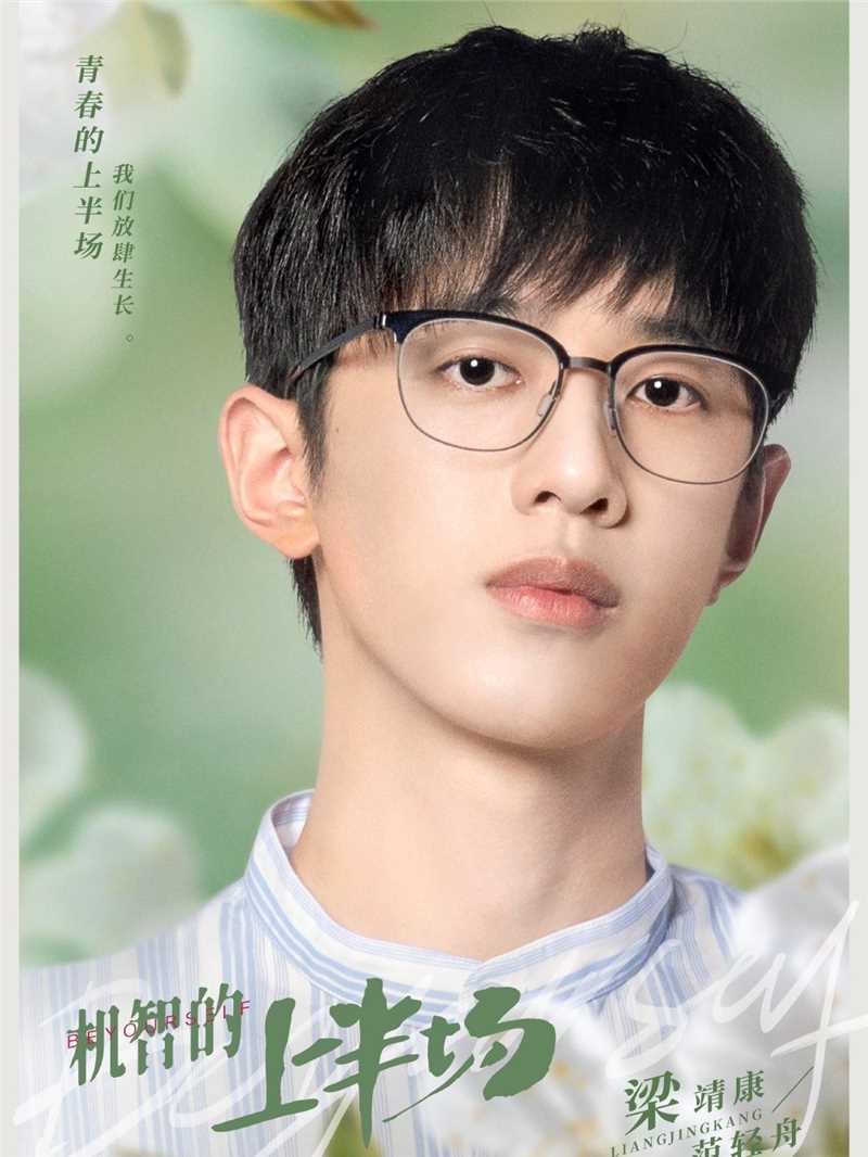 机智的上半场范轻舟