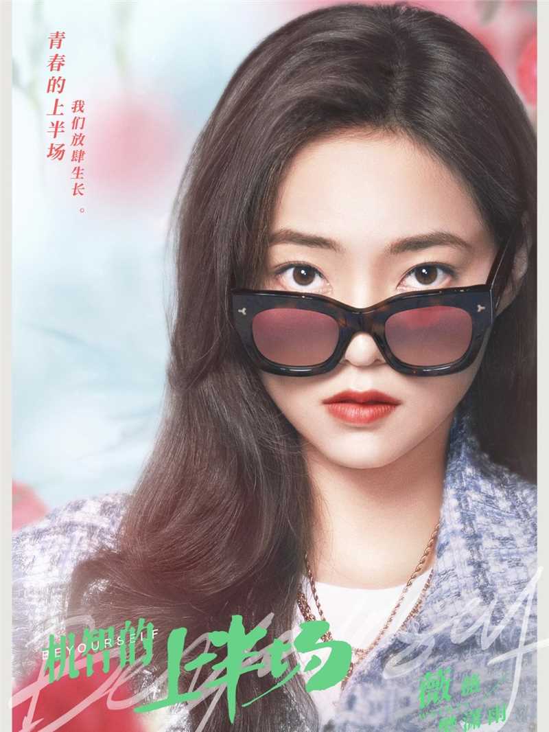 机智的上半场樊潇雨