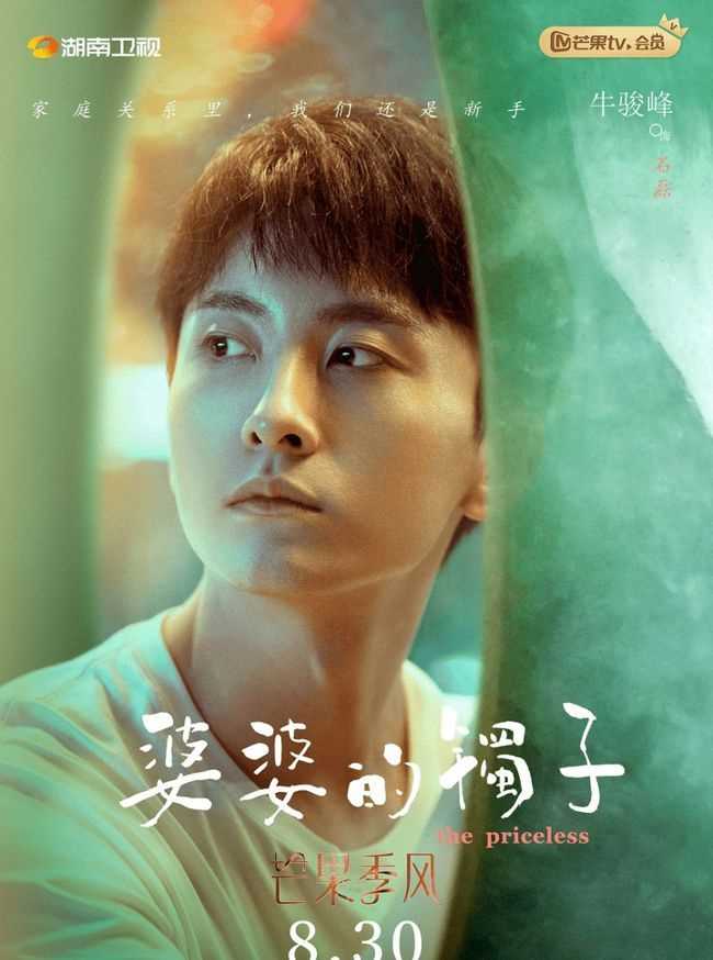 婆婆的镯子石磊