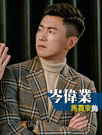 把关者们国语岑伟业‎‎